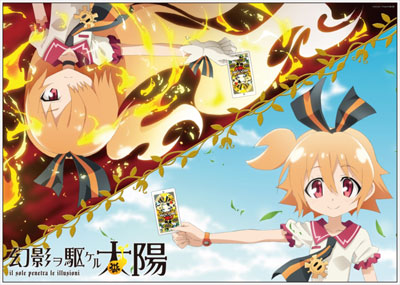 一番くじV 幻影ヲ駆ケル太陽｜一番くじ倶楽部｜BANDAI SPIRITS