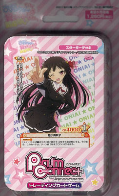 【超希少 未開封】プリズムコネクト お兄ちゃんだけど愛さえあれば関係ないよねっ PC-おにあい01-090 お兄ちゃんだけど愛さえあれば関係ないよねっ
