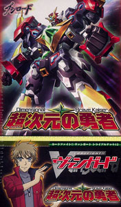 カードファイト！！ ヴァンガード トライアルデッキ 超次元の勇者 6個入りBOX(VG-TD12)[ブシロード]《在庫切れ》