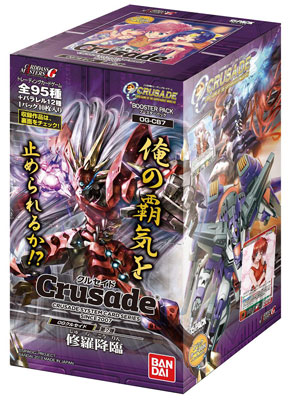 スーパーロボット大戦 OGクルセイド 第7弾 -修羅降臨- ブースター(OG