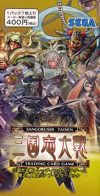 TCG 三国志大戦 第2弾 限定 SP ブースター パック BOX トレーディング