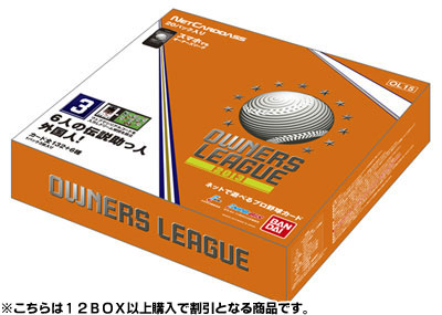プロ野球 オーナーズリーグ 2013 03【OL15】 BOX（12BOX以上割引