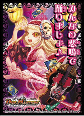 デュエル・マスターズTCG EXカードプロテクト みんなの悲鳴で躍り 
