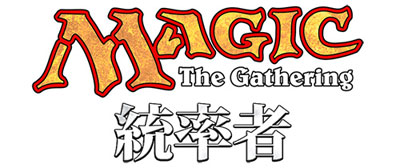 マジック：ザ・ギャザリング 統率者2013 日本語版 構築済みデッキ 5種セット[Wizards of the Coast]《在庫切れ》
