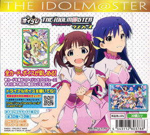 割引購入 ボイコレ アイドルマスターウエハース BOX（食玩）[バンダイ その他