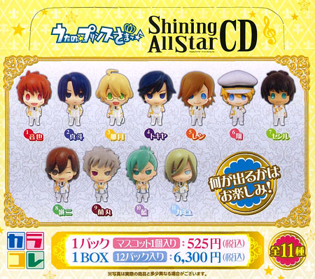 カラコレ うたの プリンスさまっ Shining All Star Cd トレーディングマスコット Box ムービック 在庫切れ