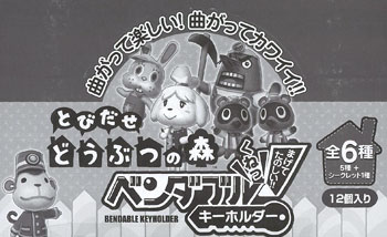 どうぶつの森 + カード e カードイー プラス ゲームキューブ PR