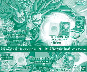 ドラゴンボールヒーローズ カードグミ 10　BOX（食玩）[バンダイ]《在庫切れ》