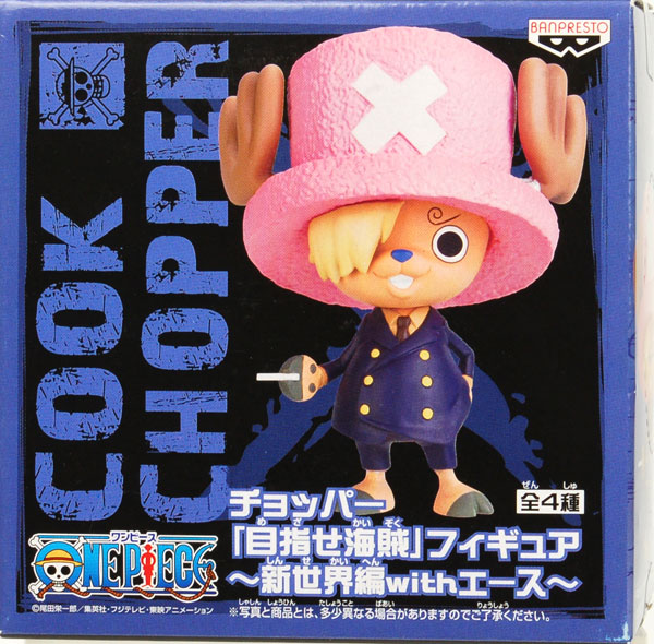 ワンピース チョッパー「目指せ海賊」フィギュア -新世界編 with 