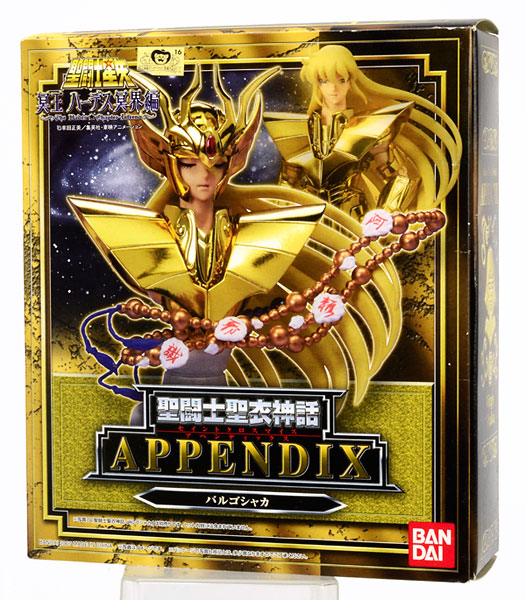 【中古】聖闘士聖衣神話APPENDIX バルゴシャカ[バンダイ]