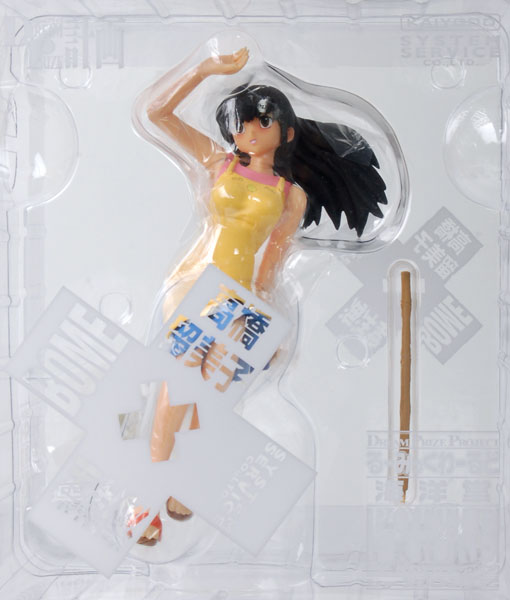 【中古】るーみっくわーるど海洋堂BOフィギュアコレクション by BOME Vol.4 音無響子 イエローエプロン  （プライズ）[システムサービス]