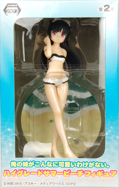 俺の妹がこんなに可愛いわけがない。 ハイグレードサマービーチ