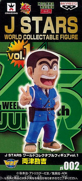J STARS ワールドコレクタブルフィギュアvol.1 こちら葛飾区亀有公園前