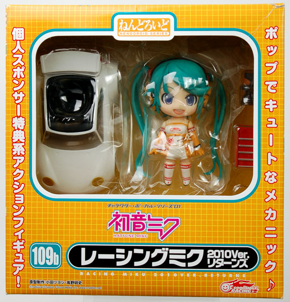 【中古】ねんどろいど レーシングミク 2010Ver.リターンズ （GSR ＆ Studie with TeamUKYO 個人スポンサー申込者限定）[GSR ＆ Studie with TeamUKYO]