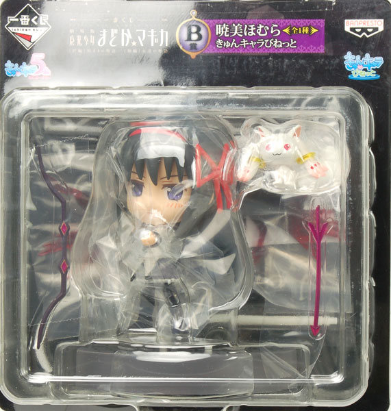 【中古】一番くじ 劇場版 魔法少女まどか☆マギカ B賞 きゅんキャラびねっと 暁美ほむら（プライズ）[バンプレスト]