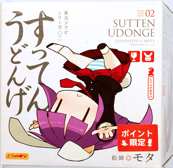 東方ソフビシリーズ【無彩色版】02 すってんうどんげ ソフビ