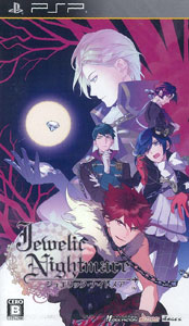PSP 【予約特典付き】Jewelic Nightmare（ジュエリック・ナイトメア  