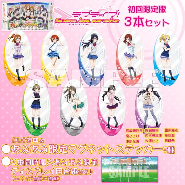 PS Vita 【DLC特典・あみあみ限定特典付き】ラブライブ！ School idol