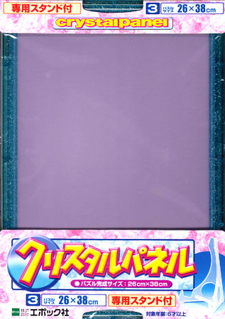 ジグソーパズル用 クリスタルパネル No.3 キラブルー(30-523)[エポック]《在庫切れ》