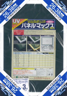 ジグソーパズル用アルミパネル パネルマックス No.3 ホワイト(66-123)[エポック]《在庫切れ》