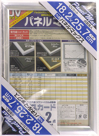 ジグソーパズル用アルミパネル パネルマックス No.1-ボ シルバー(66-264)[エポック]《在庫切れ》