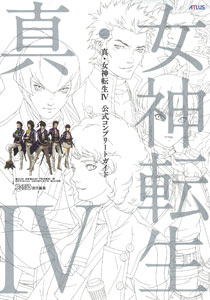 真・女神転生IV 公式コンプリートガイド（書籍）[エンターブレイン]《在庫切れ》