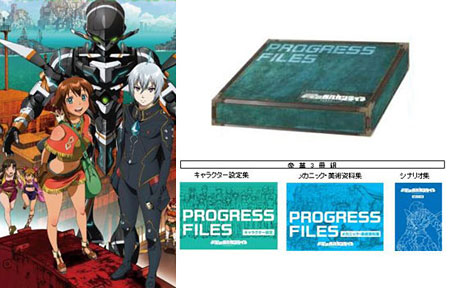 翠星のガルガンティア PROGRESS FILES -完全設定資料集-（書籍 