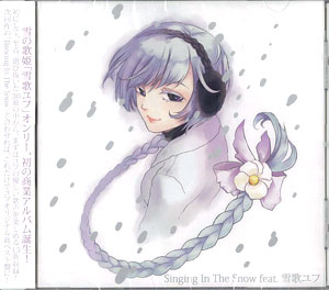 最終価格、Singing In The Snow feat.雪歌ユフ Singing In The Snow feat. 雪歌ユフ / V.A. 【U-Rythmix