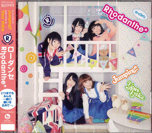 CD アニメ「きんいろモザイク」OP＆EDテーマ収録  通常盤 / Rhodanthe＊(ローダンセ)[FlyingDog]《在庫切れ》