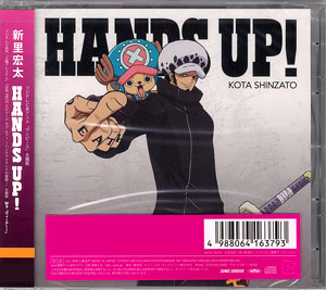 Cd アニメ ワンピース 主題歌 Hands Up 限定盤 チョッパーver 新里宏太 エイベックス 在庫切れ