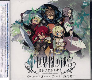 CD ニンテンドー3DS「新・世界樹の迷宮 ミレニアムの少女」オリジナル