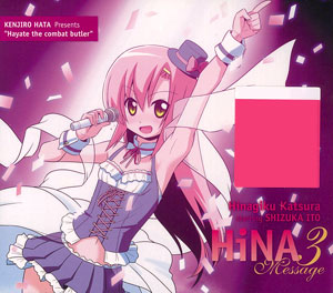 CD 桂ヒナギク starring 伊藤静 / HiNA3 Message BD付 限定盤