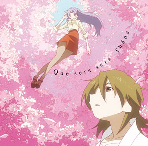 CD TVアニメ『有頂天家族』ED主題歌 「ケセラセラ」/ fhana(ファナ)[ランティス]《在庫切れ》