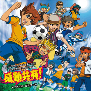 CD イナズマオールスターズ×ＴＰＫキャラクターソングアルバム「感動共有！」[エイベックス]《在庫切れ》