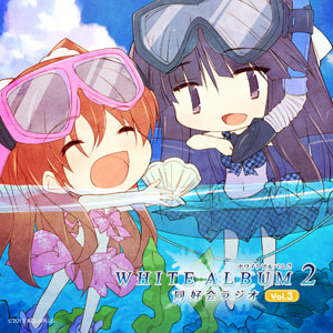 CD 【音泉】 WHITE ALBUM2(ホワイトアルバム2) 同好会ラジオ Vol.3