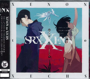 CD Scared Rider Xechs(スカーレッドライダーゼクス) ゼノン ドラマCD XENON to XECHS /  遊佐浩二、KENN、河本啓佑《在庫切れ》