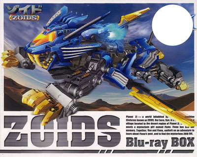 BD ゾイド -ZOIDS- Blu-ray BOX【通常版】[ハピネット]《在庫切れ》