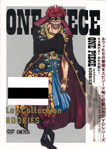 DVD ONE PIECE（ワンピース）Log Collection “ROOKIES”[エイベックス・マーケティング]《在庫切れ》