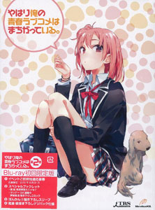 Amazon.co.jp: やはり俺の青春ラブコメはまちがっている。第2巻