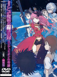 DVD 劇場版「とある魔術の禁書目録(インデックス