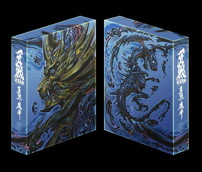 キッズ/ファミリー 牙狼GARO 蒼哭ノ魔竜 コンプリートBOX