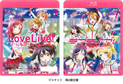 ラブライブ 7 通常版 Blu Ray Disc バンダイビジュアル 在庫切れ