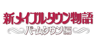 DVD 想い出のアニメライブラリー 第14集 新メイプルタウン物語 パーム 