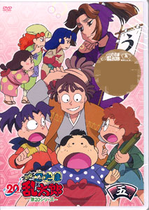 DVD TVアニメ「忍たま乱太郎」DVD 第20シリーズ 五の段[ジェネオン]《在庫切れ》