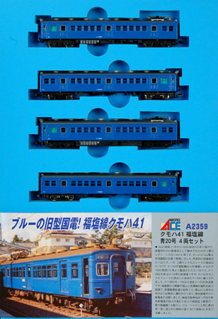 A2359 クモハ41 福塩線 青20号 4両セット[マイクロエース]《在庫切れ》