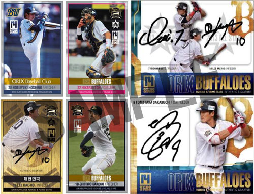 2013 オリックス・バファローズ・トレーディングカードセット “ROOKIES AND YOUNG STARS”[フロンティアインターナショナル]《在庫切れ》
