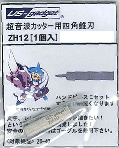 ZH-12 超音波カッター ZO-40用 四角錐[エコーテック]《在庫切れ》