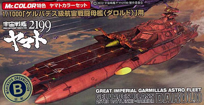 CS886 Mr.カラー特色 ヤマトカラーセット 1/1000「ゲルバデス級航宙戦闘母艦＜ダロルド＞」用[GSIクレオス]《在庫切れ》