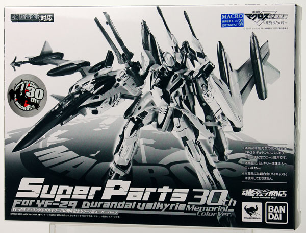 【中古】DX超合金 マクロスＦ YF-29 デュランダルバルキリー（30周年記念カラー）用スーパーパーツ （魂ウェブ限定）[バンダイ]