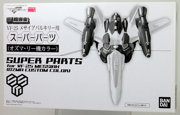 【中古】【修正パーツ付き】DX超合金 マクロスF VF-25 メサイアバルキリー用　スーパーパーツ オズマ・リーカラー （魂ウェブ限定）[バンダイ]